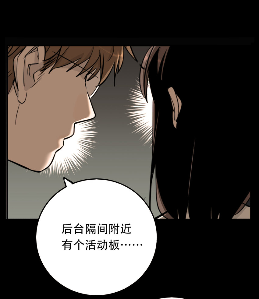 有個秘密關於你 - 第46話 真相（13）(1/2) - 3