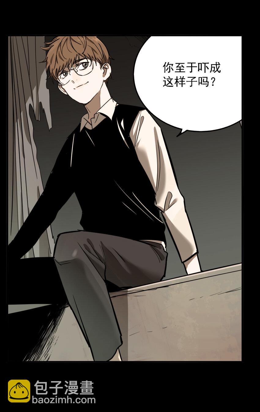 第46话 真相（13）(1/2)-第48话