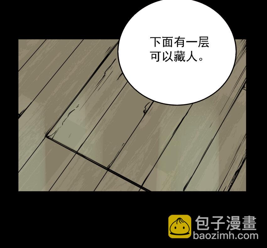 有個秘密關於你 - 第46話 真相（13）(1/2) - 4