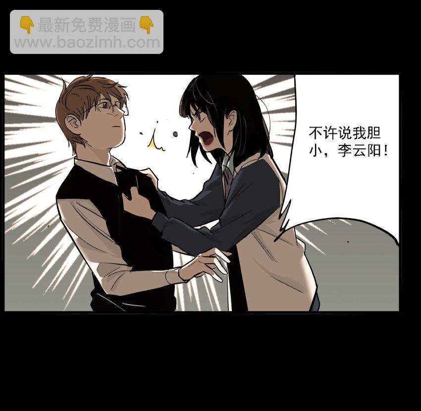 第46话 真相（13）(1/2)-第48话