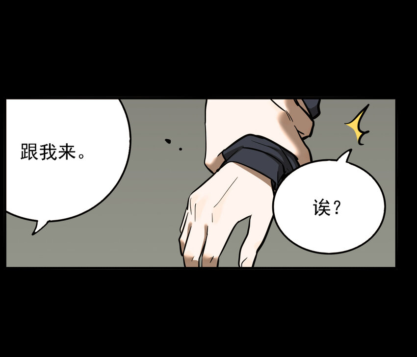 有個秘密關於你 - 第46話 真相（13）(1/2) - 4