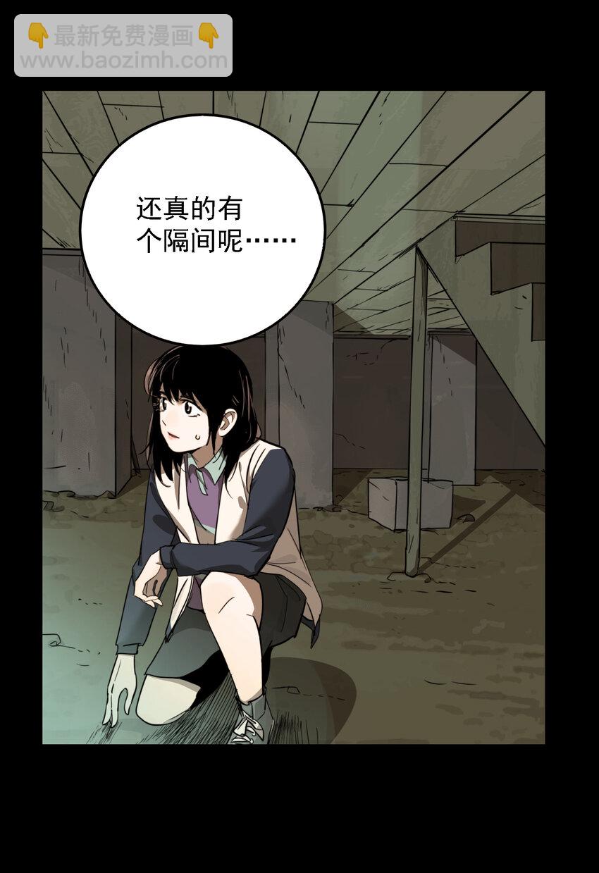 第46话 真相（13）(1/2)-第48话