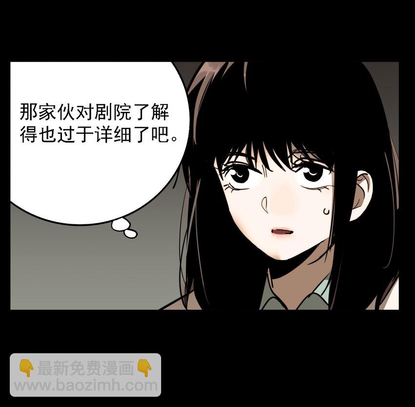 有個秘密關於你 - 第46話 真相（13）(1/2) - 6