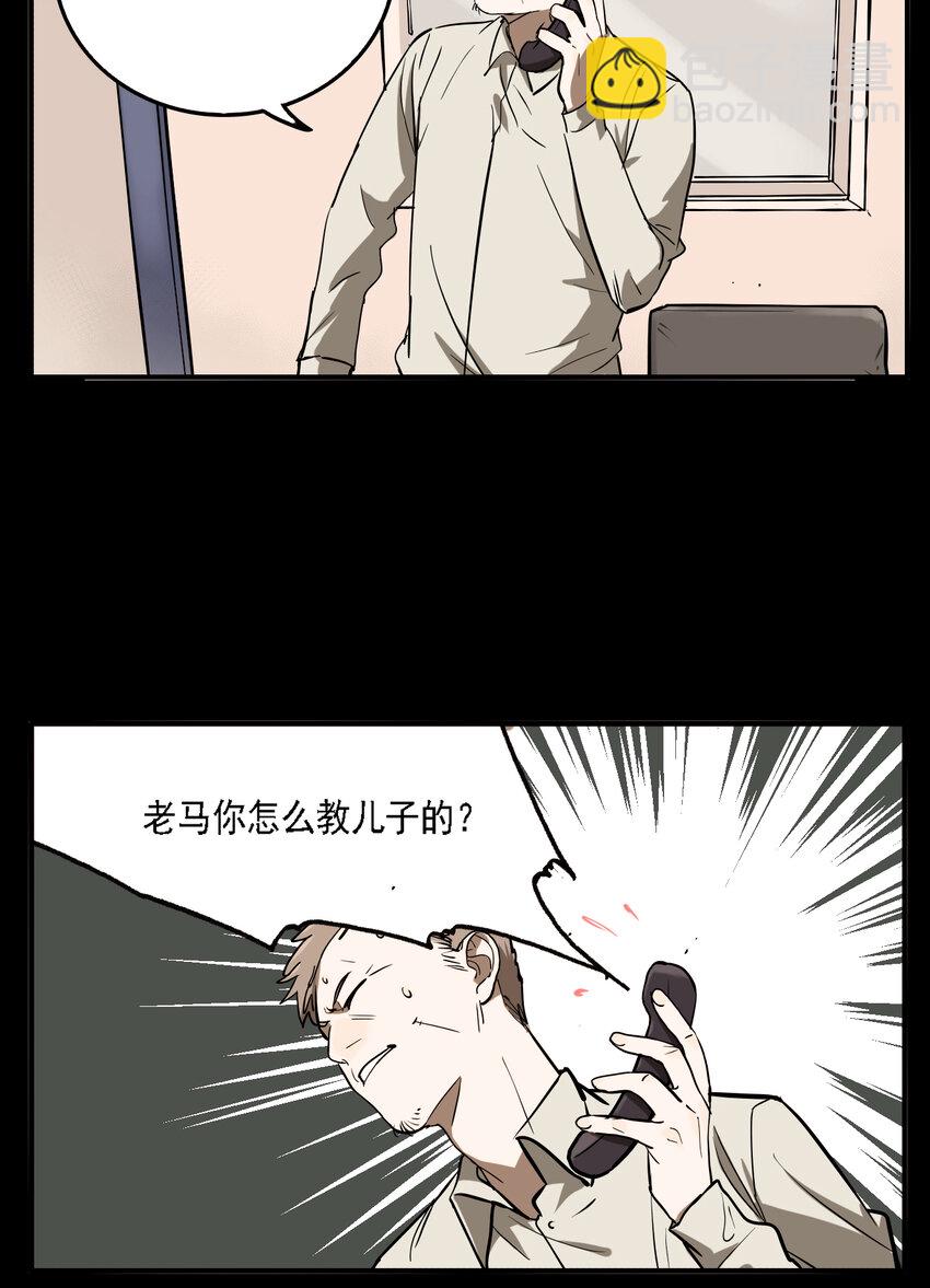 第48话 真相（15）-第50话