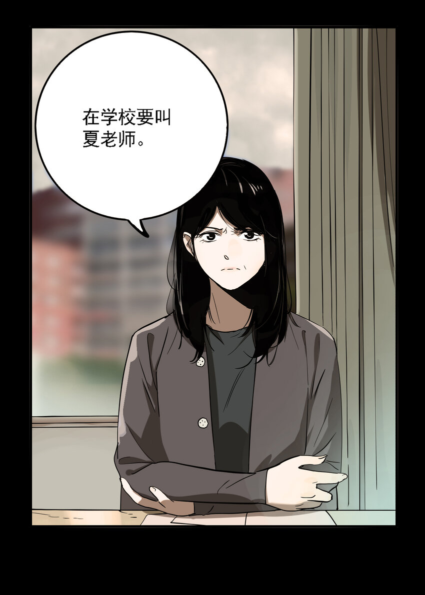 有個秘密關於你 - 第48話 真相（15） - 3