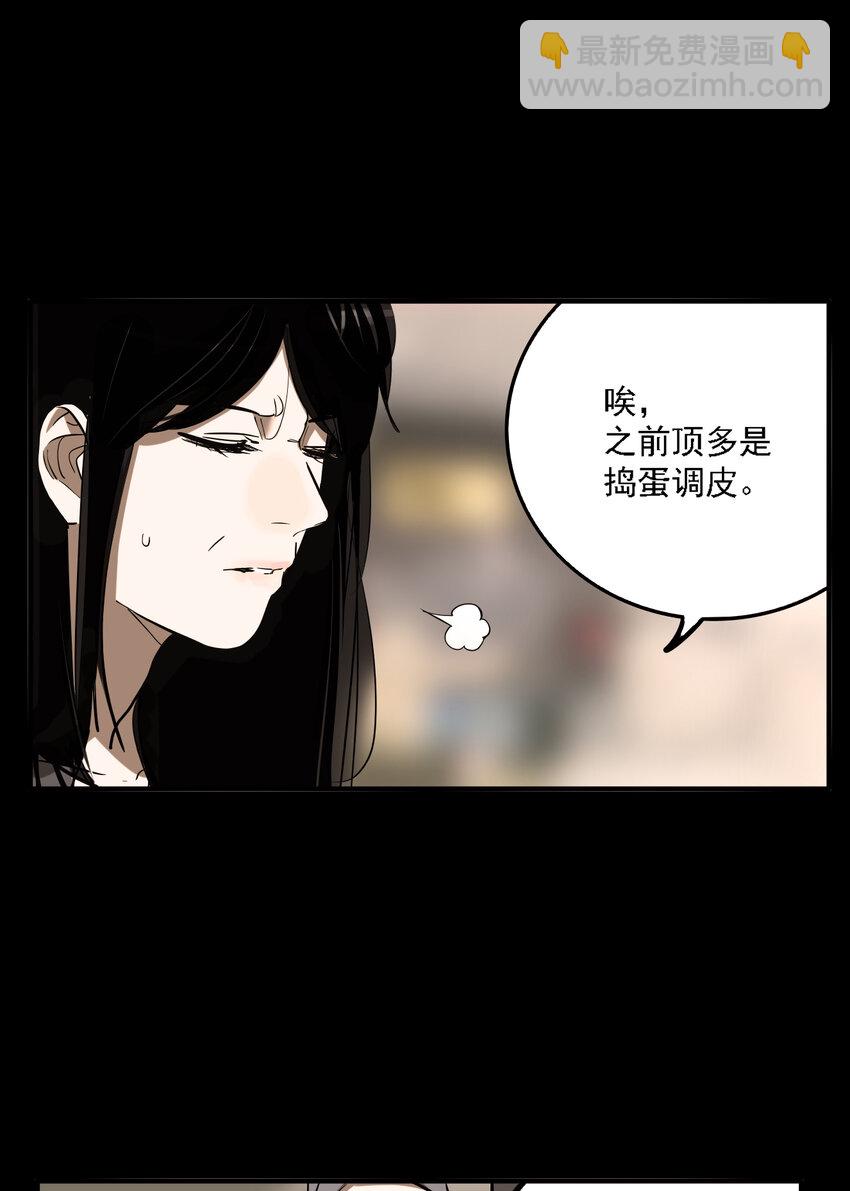 有個秘密關於你 - 第48話 真相（15） - 6