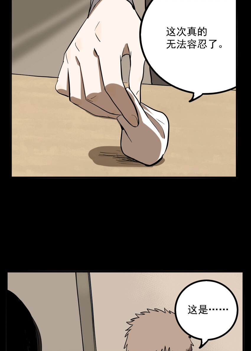 第48话 真相（15）-第50话