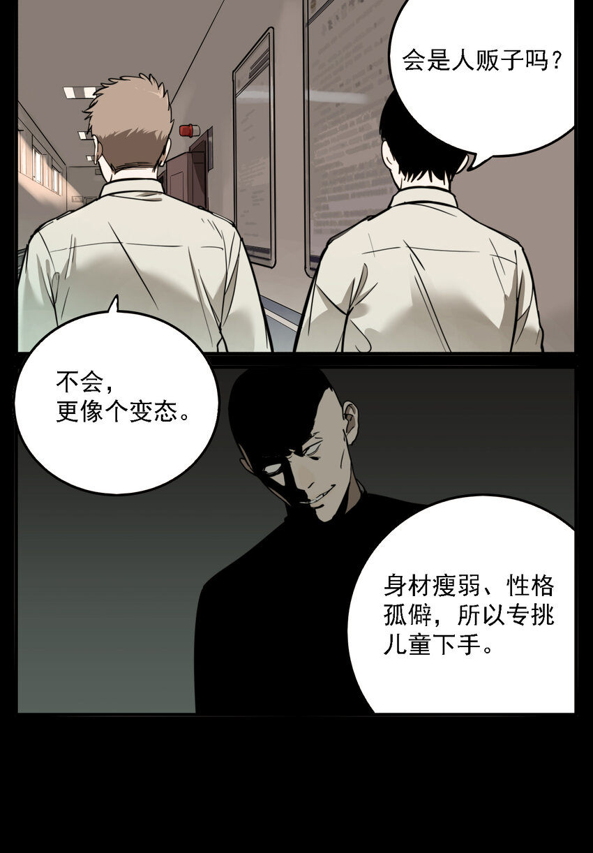 第48话 真相（15）-第50话