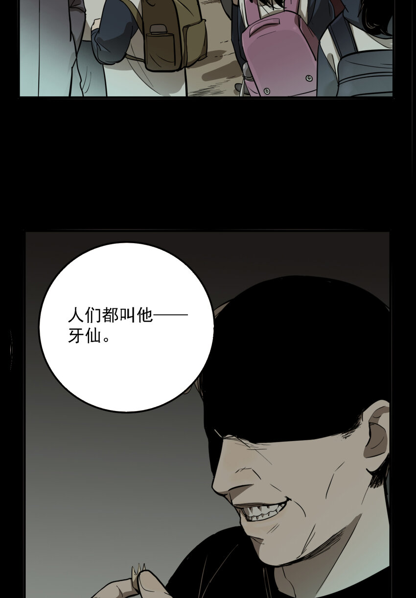 第48话 真相（15）-第50话