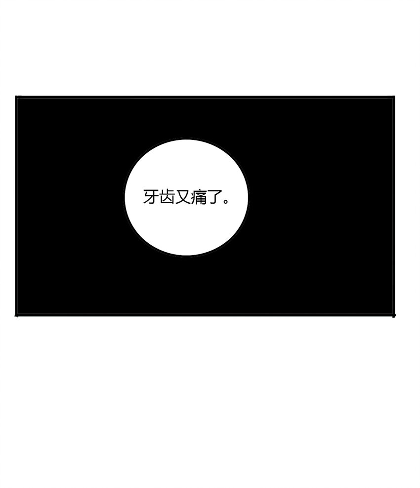 第5话 牙仙（5）-第6话