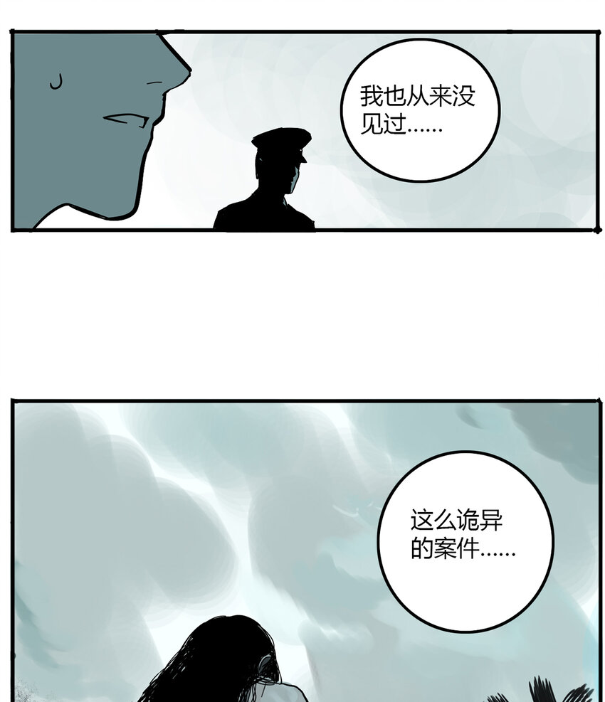 第5话 牙仙（5）-第6话