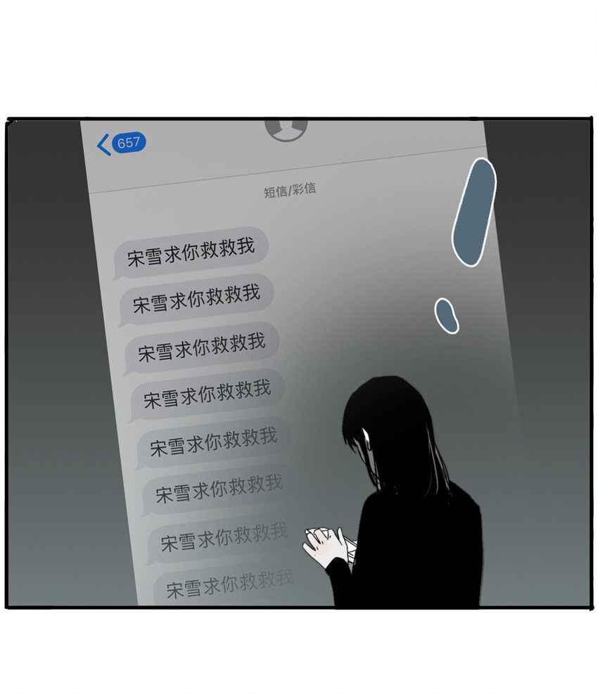 第5话 牙仙（5）-第6话