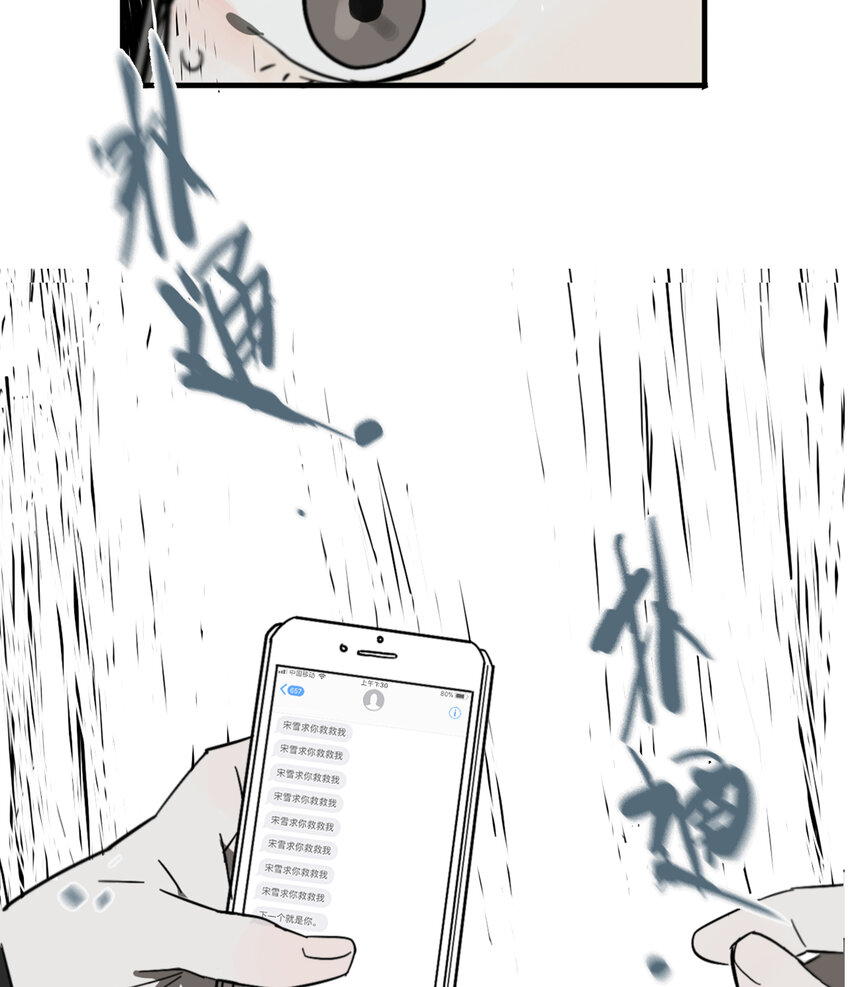 第5话 牙仙（5）-第6话