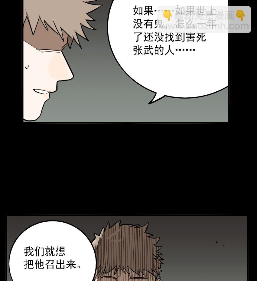 第50话 真相（17）-第52话