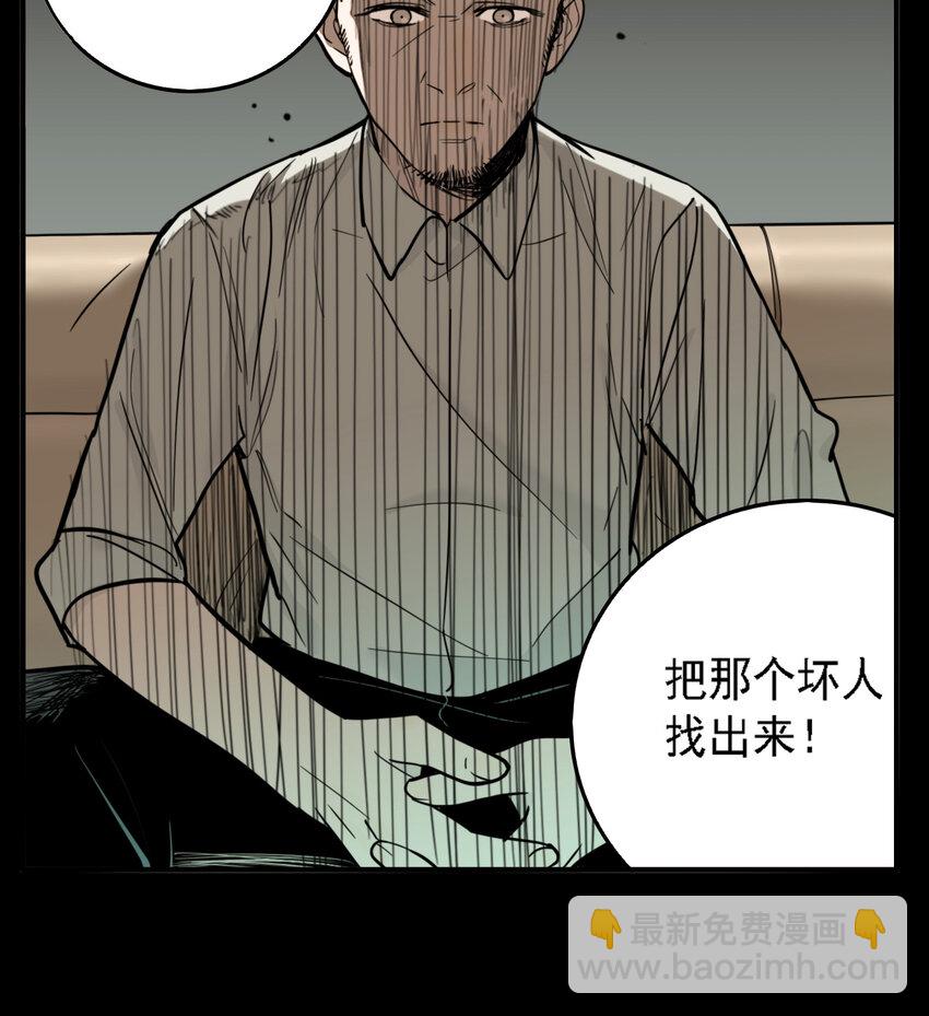 第50话 真相（17）-第52话