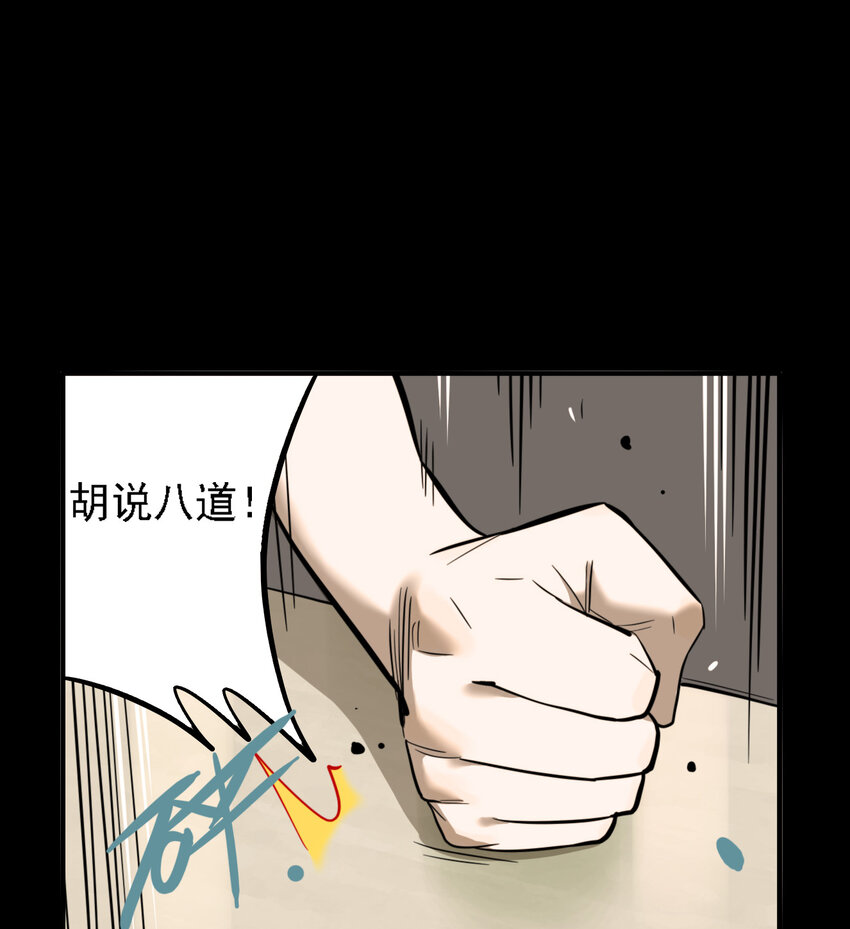 第50话 真相（17）-第52话