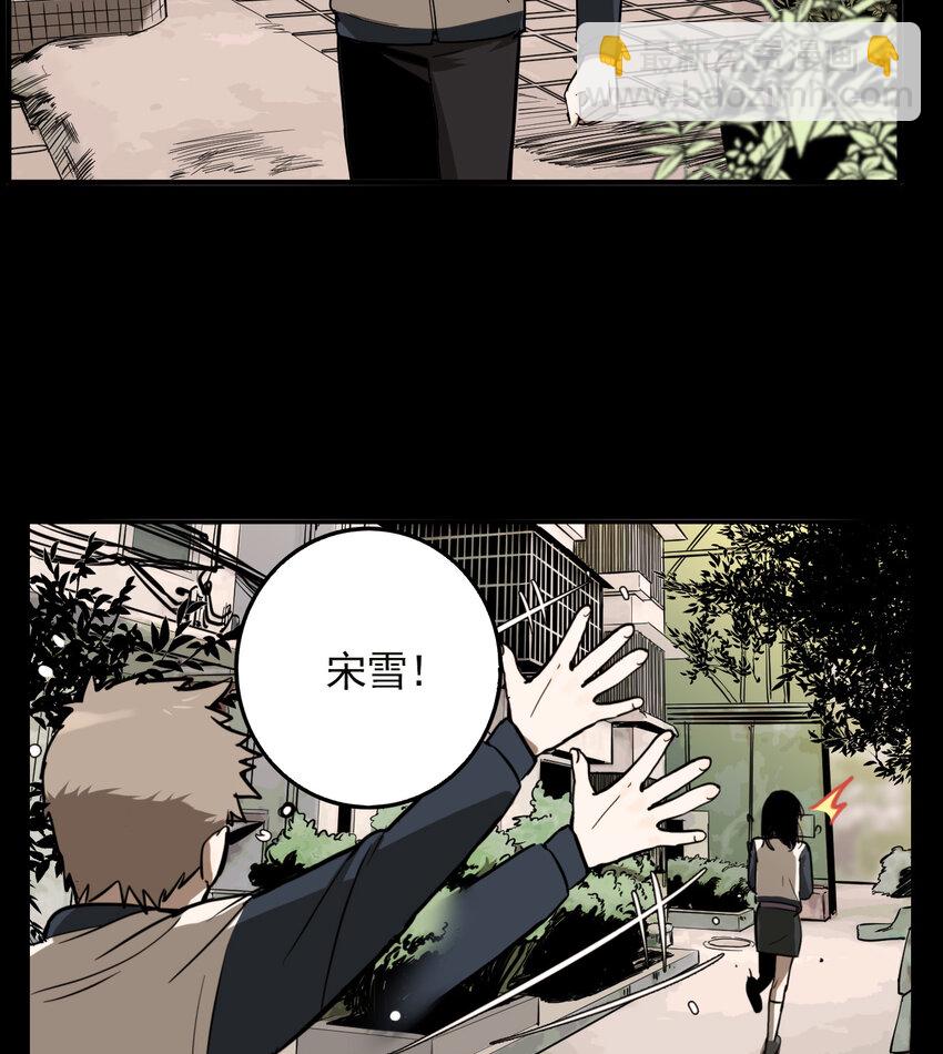 第50话 真相（17）-第52话