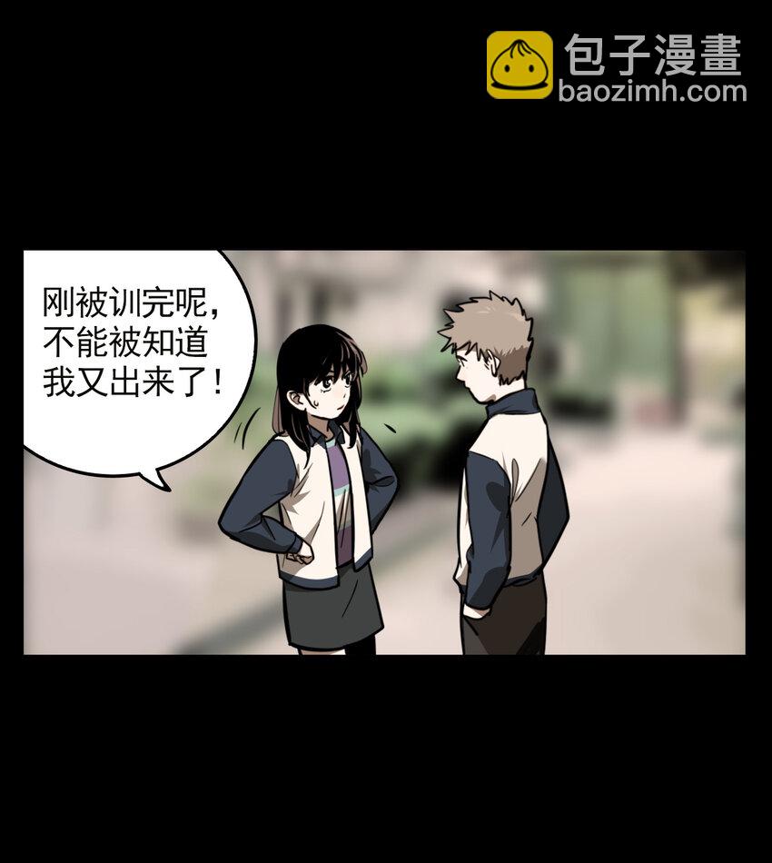 第50话 真相（17）-第52话