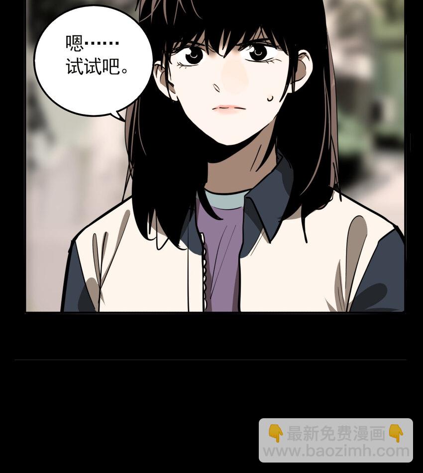 第50话 真相（17）-第52话