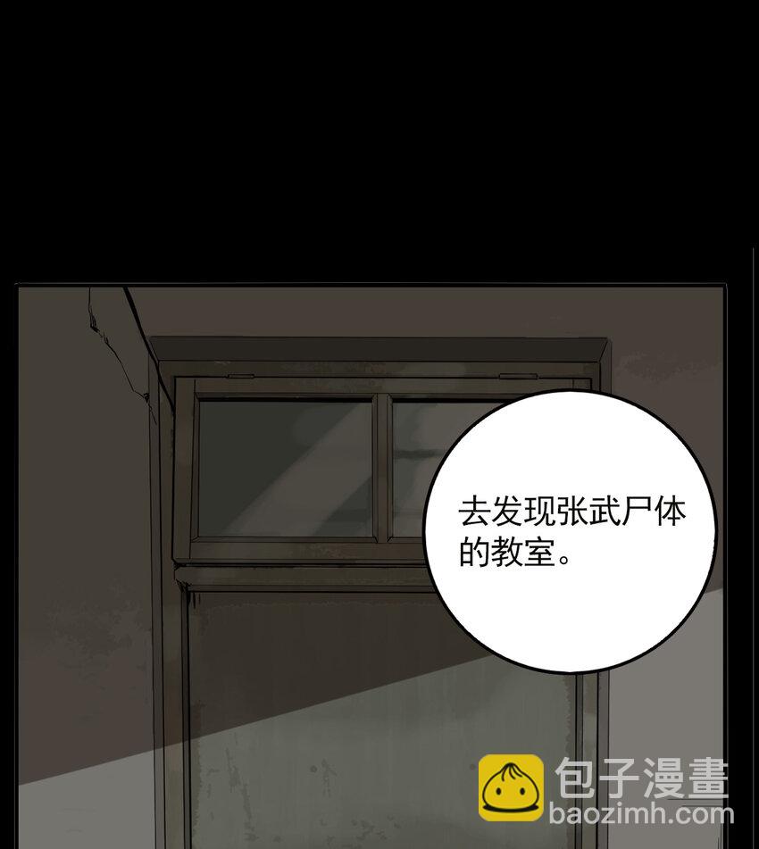 第50话 真相（17）-第52话