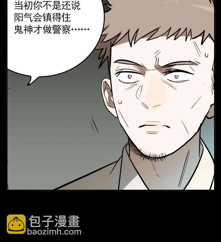 第50话 真相（17）-第52话