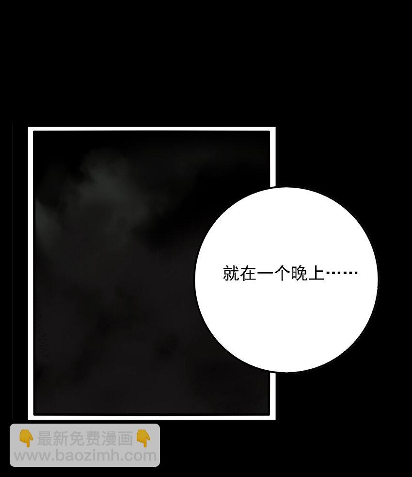 第52话 真相（19）-第54话