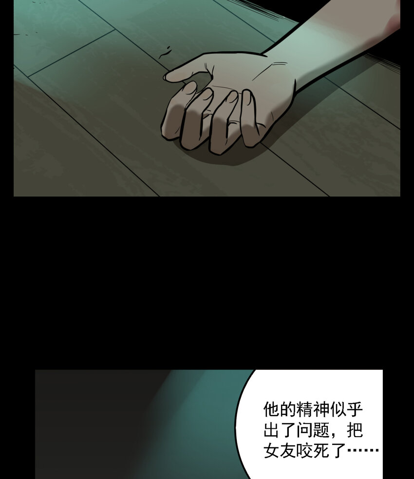 第52话 真相（19）-第54话