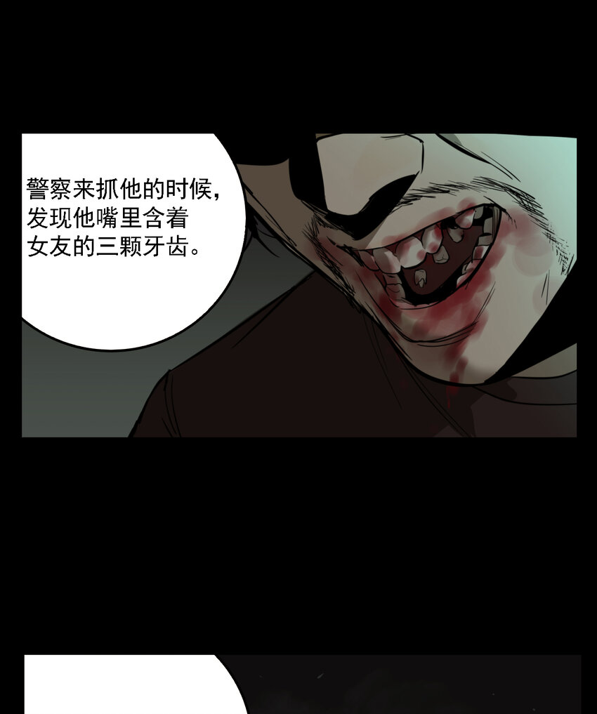 第52话 真相（19）-第54话