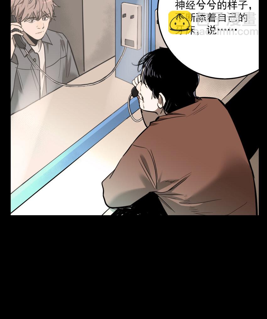 第52话 真相（19）-第54话