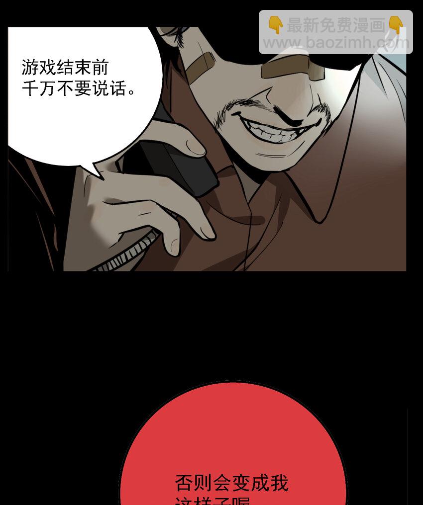 第52话 真相（19）-第54话