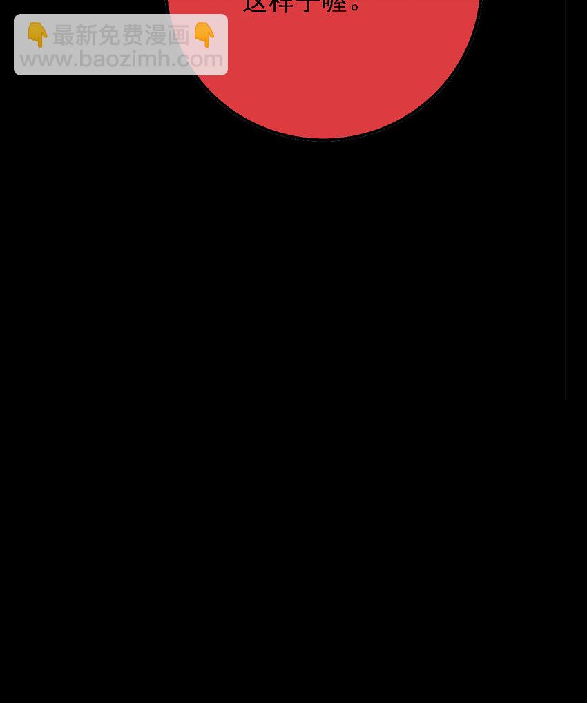 第52话 真相（19）-第54话