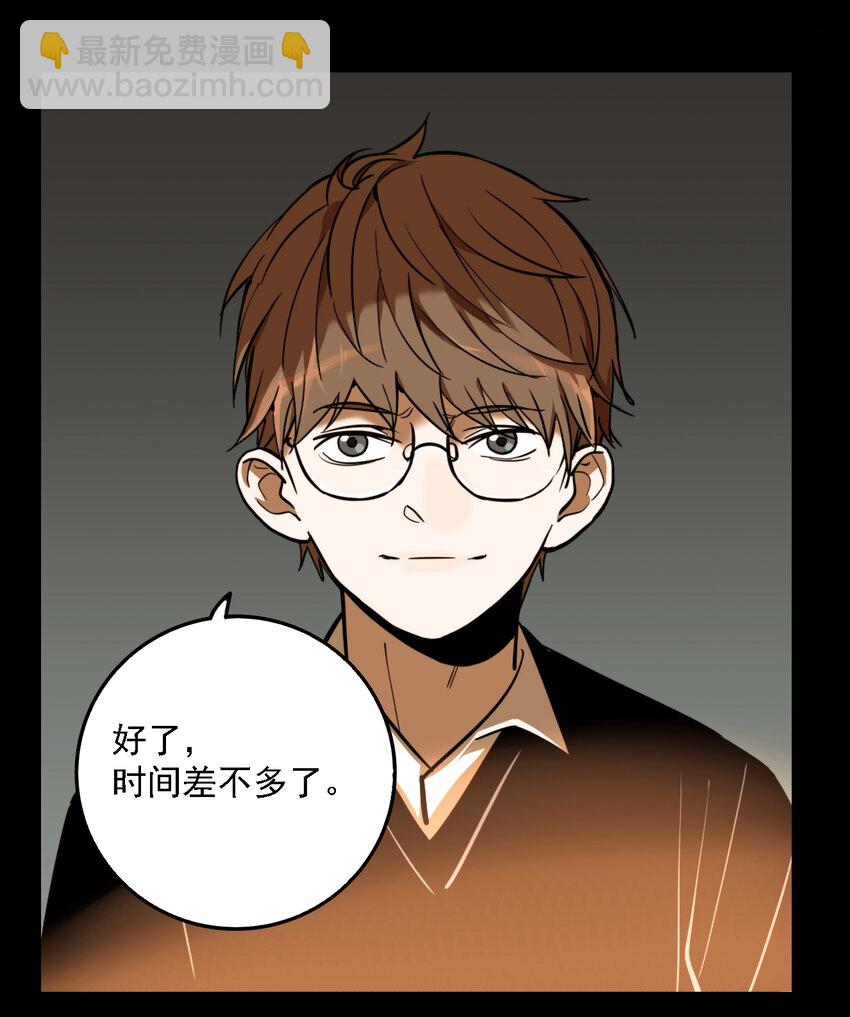 第52话 真相（19）-第54话