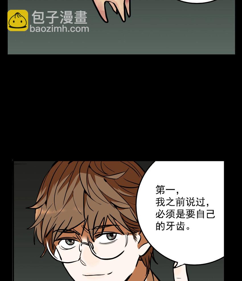 第52话 真相（19）-第54话