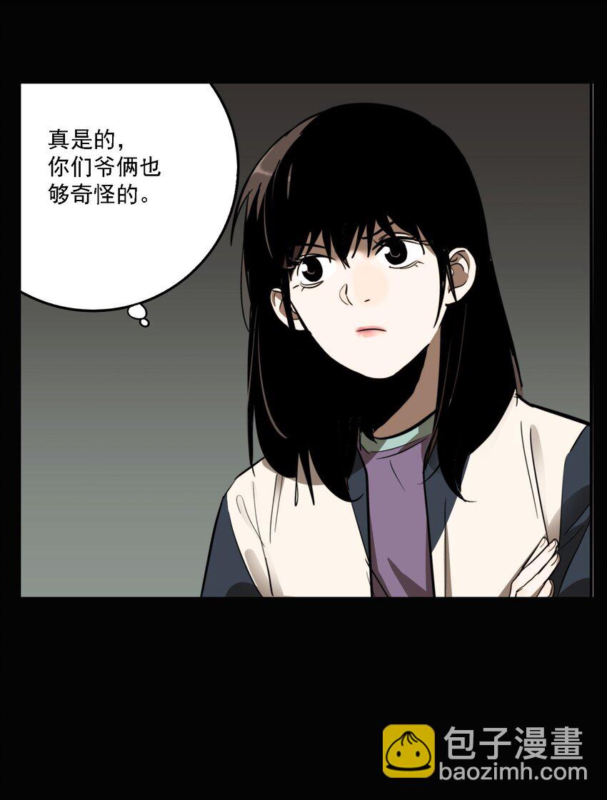 第54话 真相（21）-第56话
