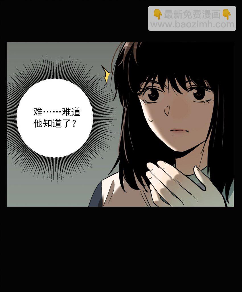 第54话 真相（21）-第56话