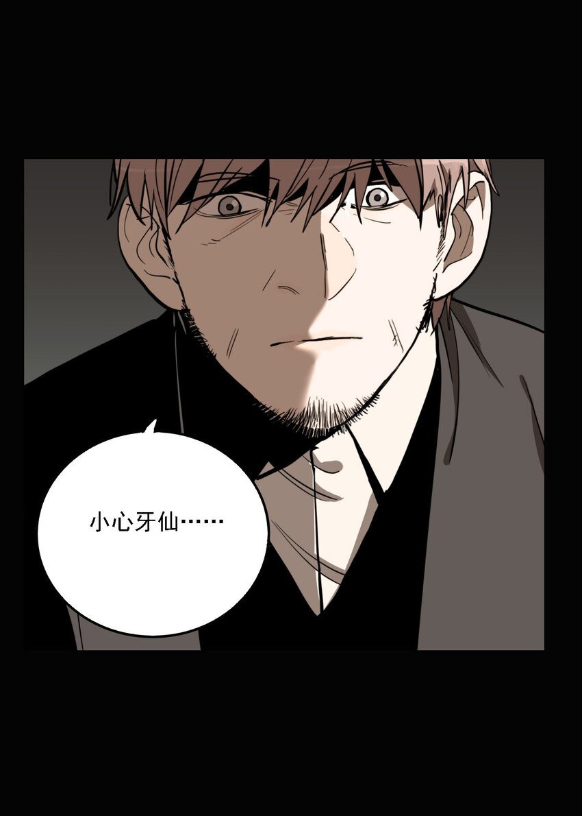 第54话 真相（21）-第56话