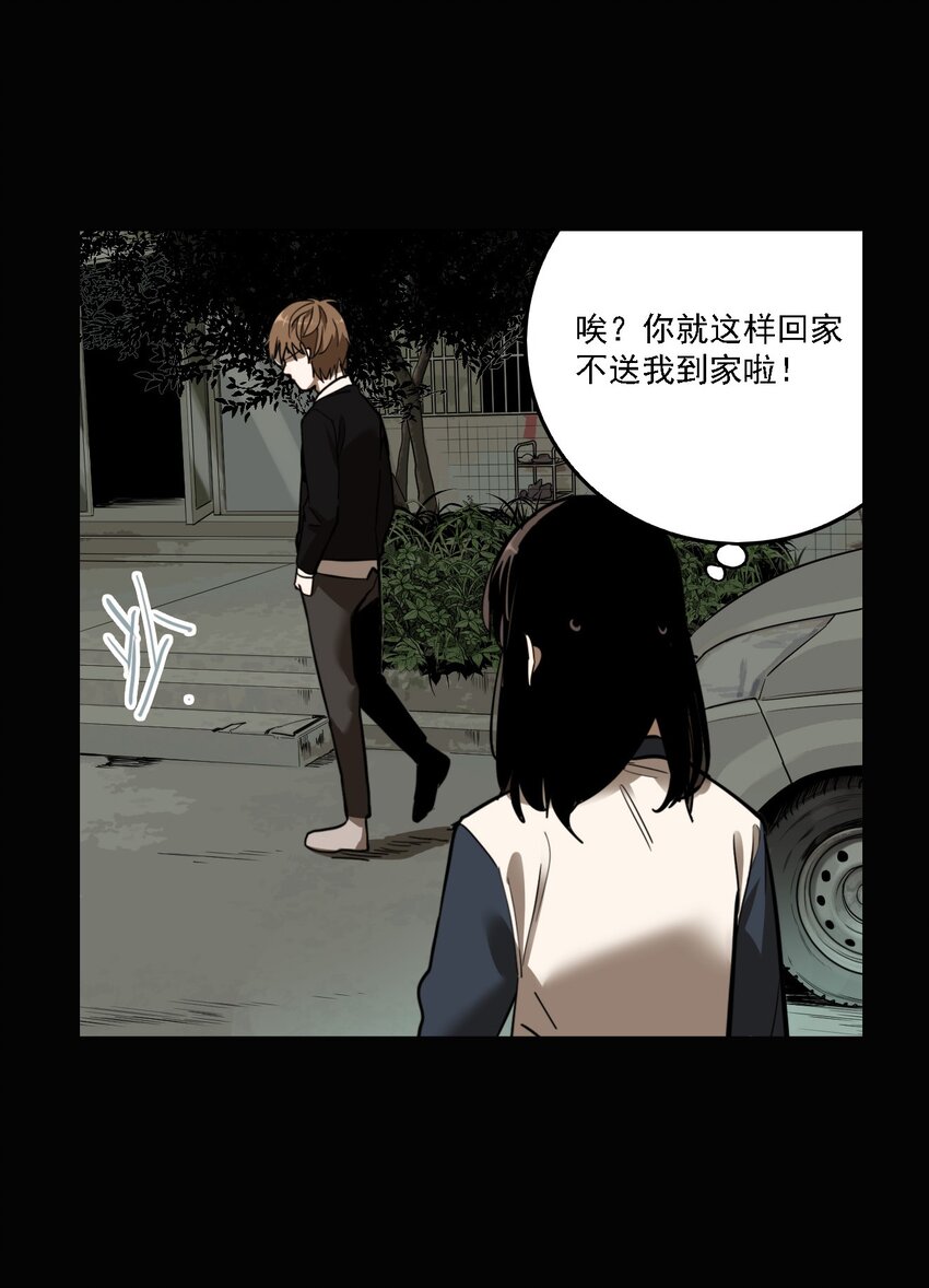 第54话 真相（21）-第56话