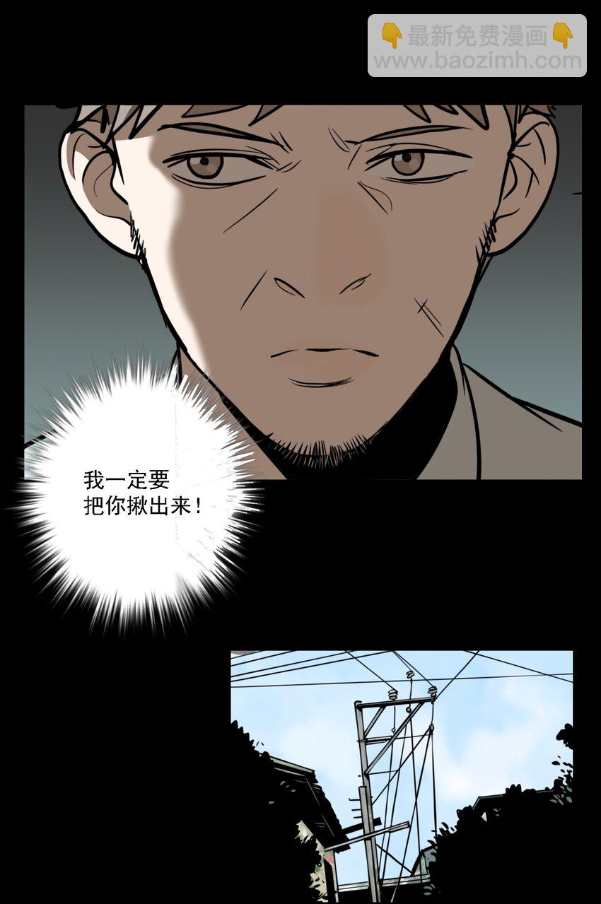 第56话 真相（23）-第58话