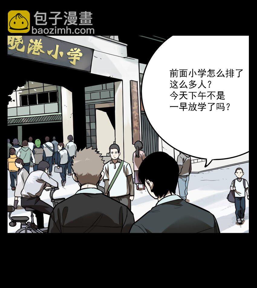 第56话 真相（23）-第58话