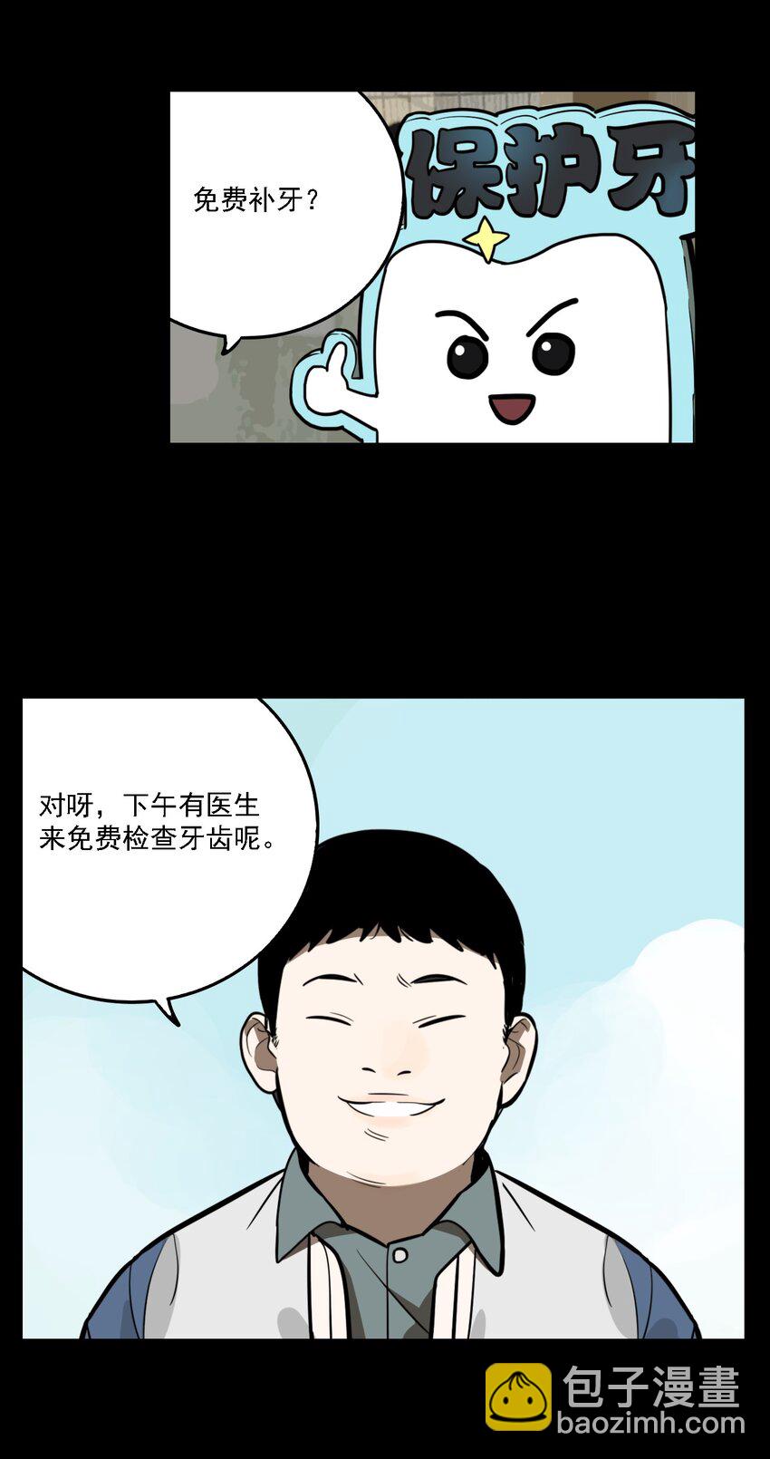 第56话 真相（23）-第58话