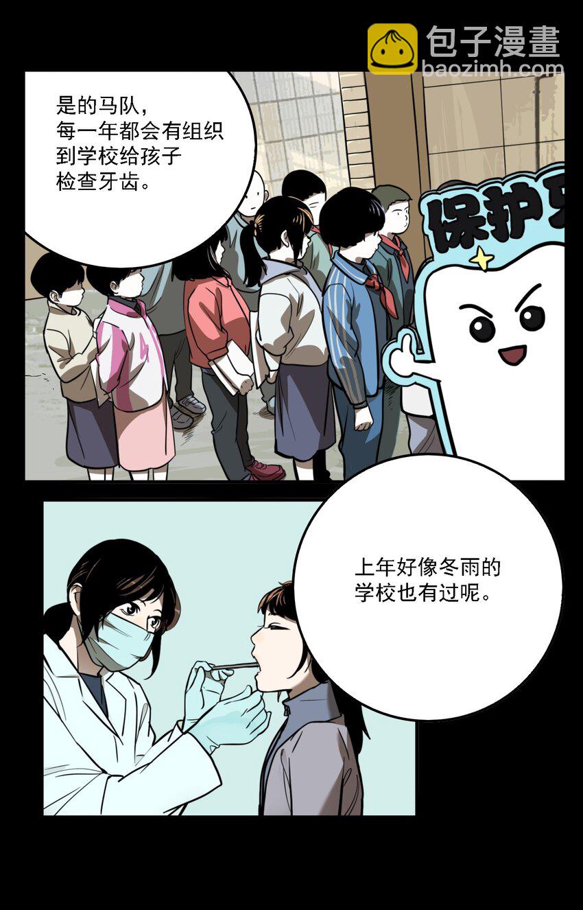 第56话 真相（23）-第58话