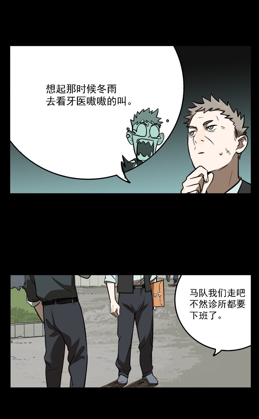 有個秘密關於你 - 第56話 真相（23） - 2