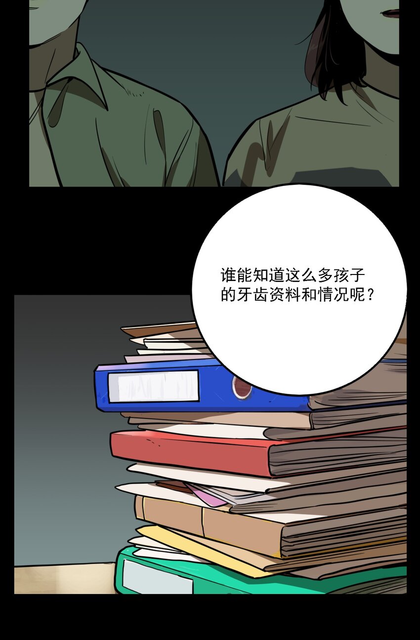 第56话 真相（23）-第58话