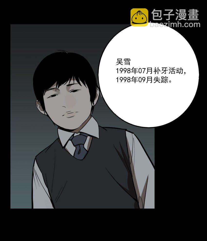 第56话 真相（23）-第58话