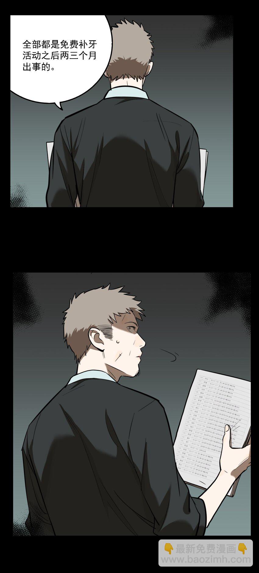 第56话 真相（23）-第58话