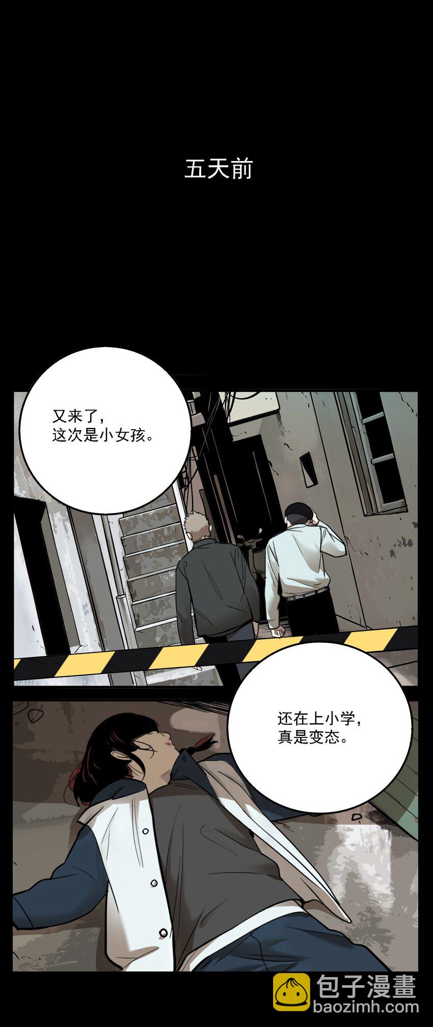 第56话 真相（23）-第58话