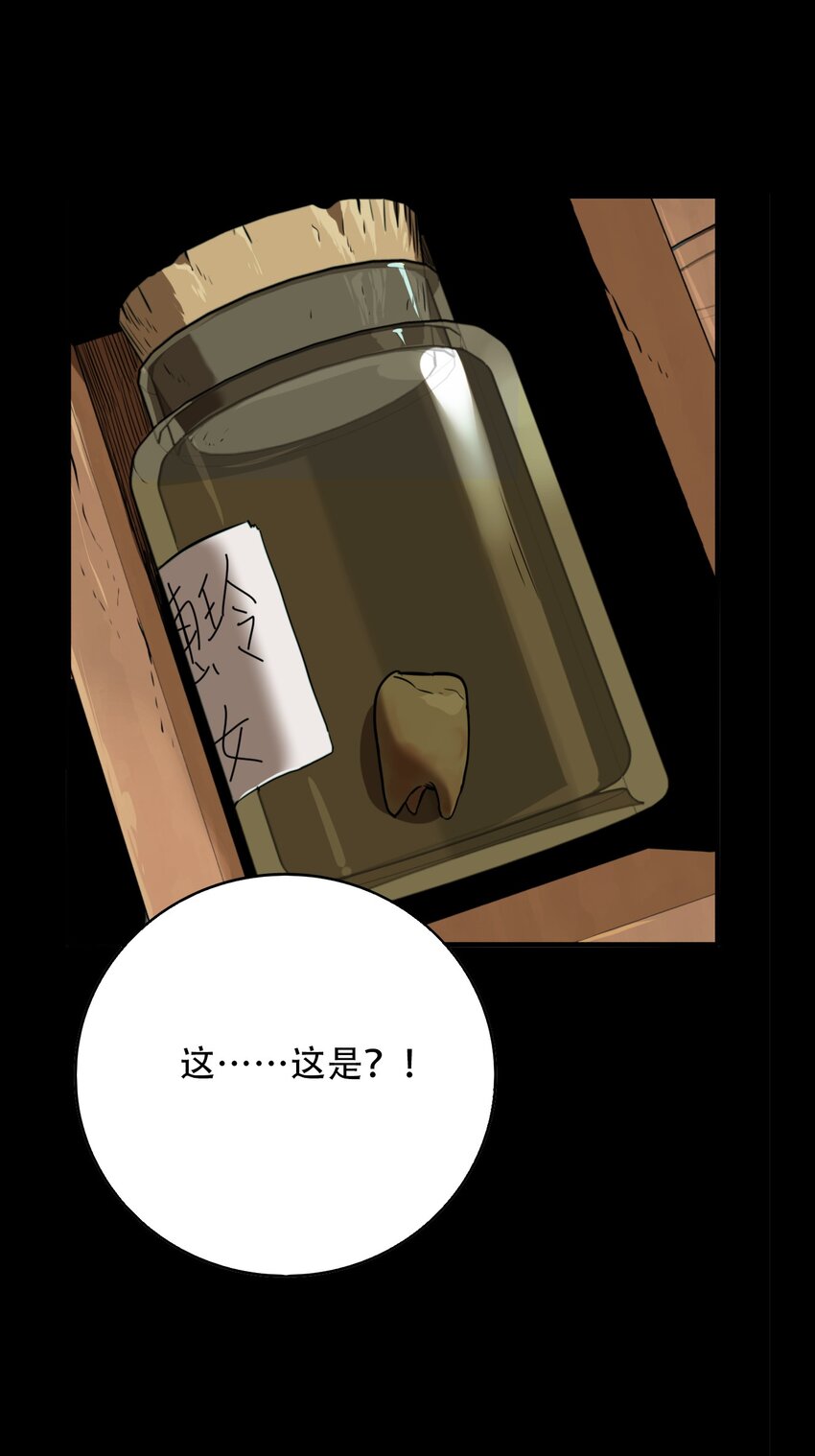 第58话 真相（25）-第60话