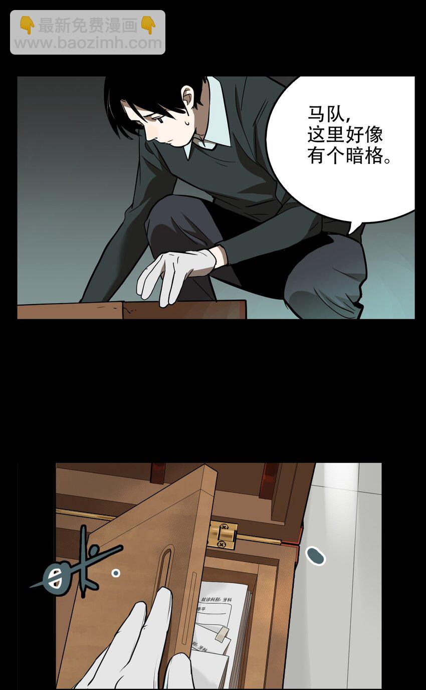 第58话 真相（25）-第60话