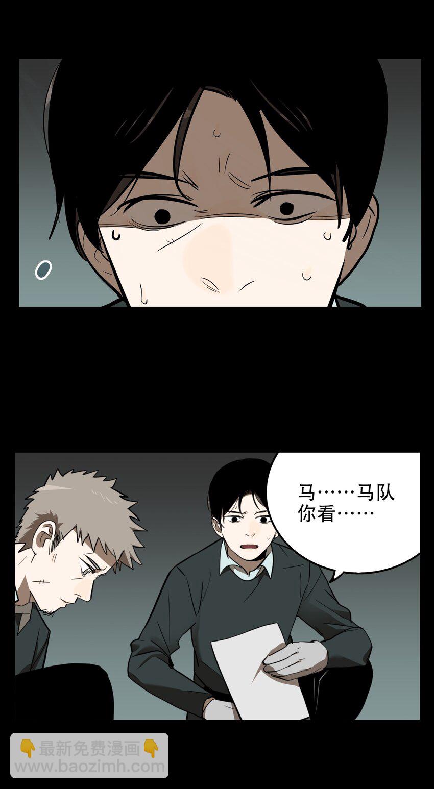 第58话 真相（25）-第60话