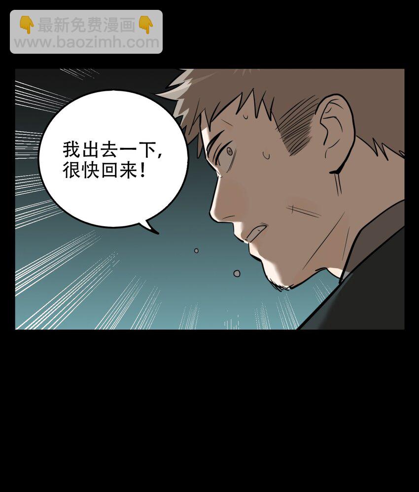 第58话 真相（25）-第60话